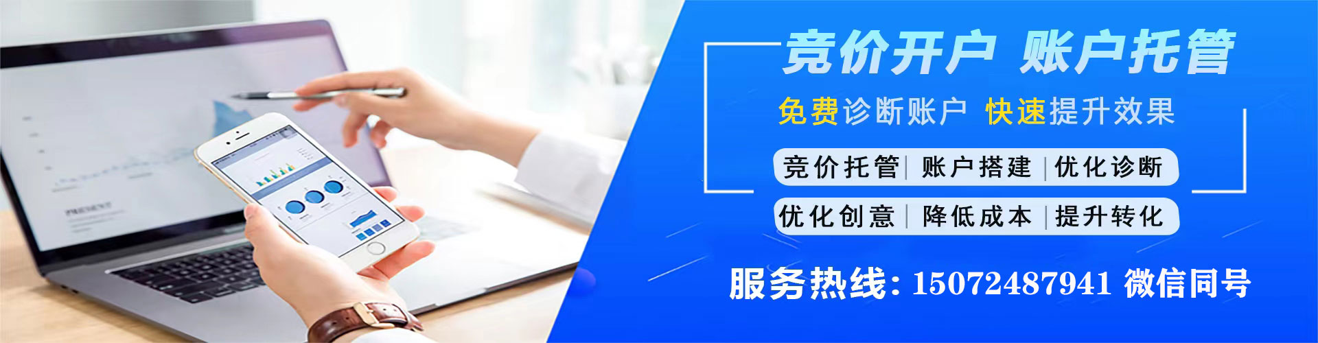 樊城竞价广告